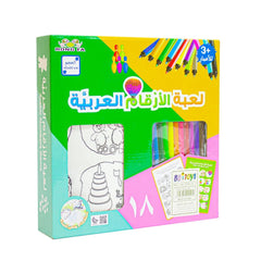 Arabic Numbers Game Learning & Coloring Set | 889