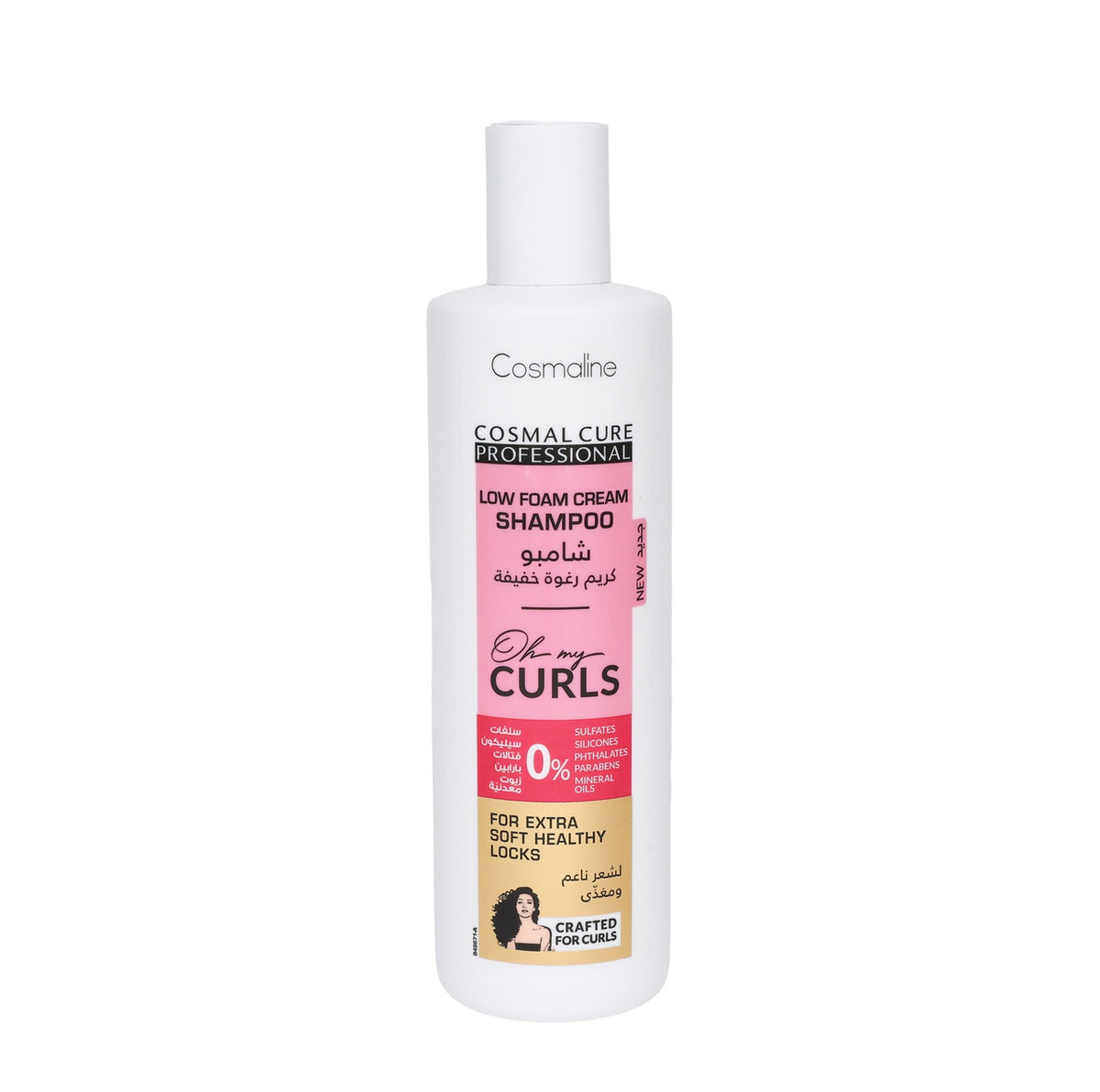 Cosmaline Cure Professional Oh My Curls Cream Shampoo Low Foam 500ml | B0004046