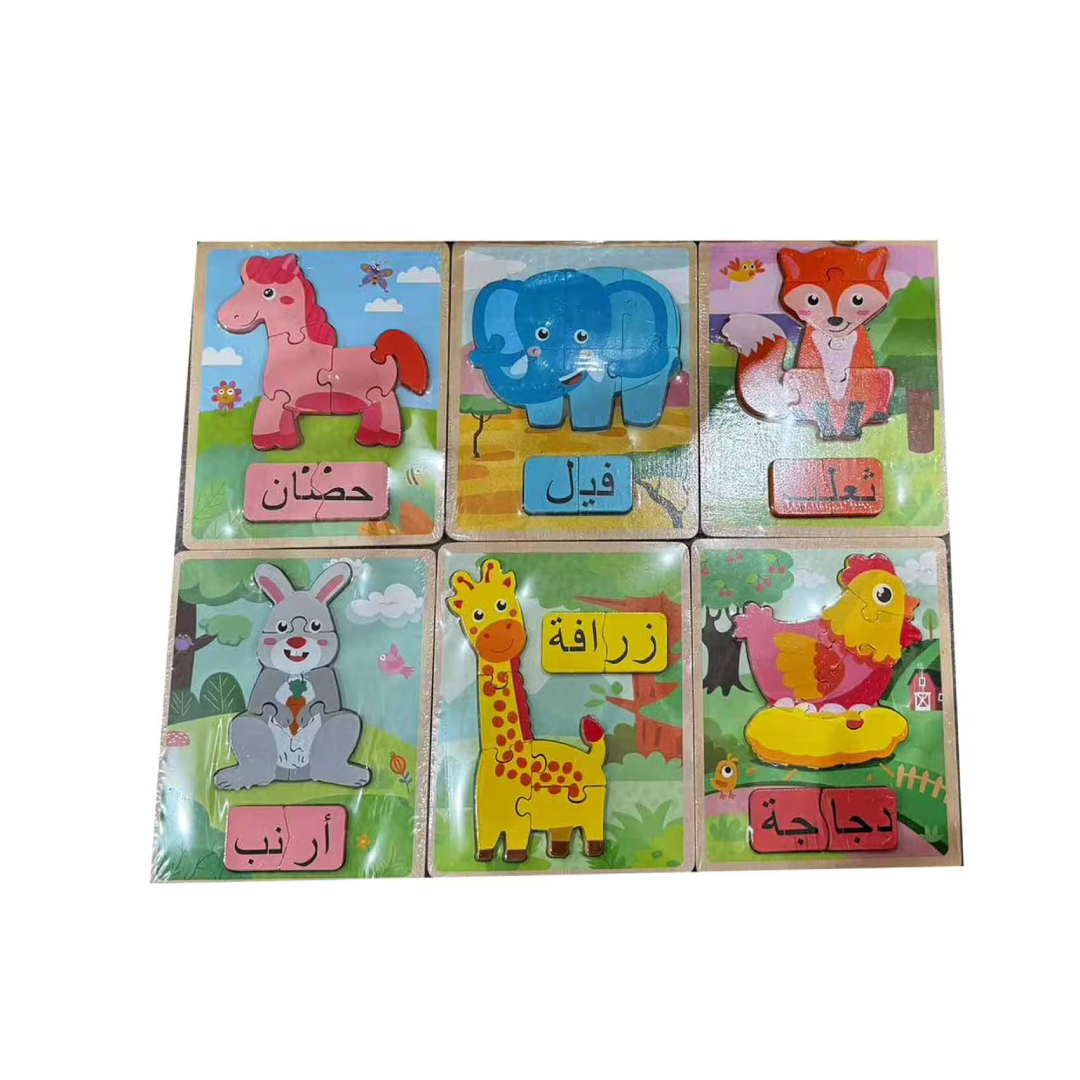 World of Toys Arabic Animal Learning Puzzle Set | AL4546