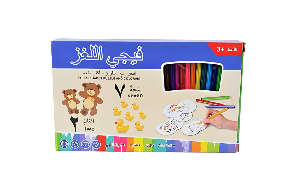 Fun Alphabet Puzzle & Coloring Set - Arabic Edition | 7077-63