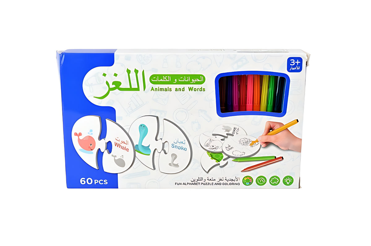 Animals and Words Puzzle & Coloring Set – Arabic Edition | 7077-77
