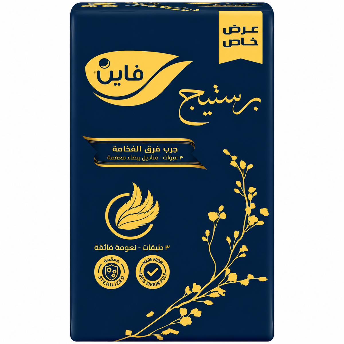 Fine Facial Tissue Prestige 160 Sheets x 3 Pack 3 Ply | F0003295