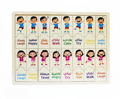 Kids Emotions & Feelings Educational Wooden Puzzle Board - Arabic & English | AL4473