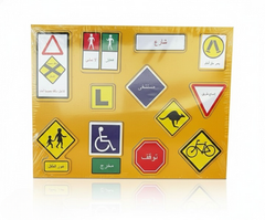 Kids Traffic Signs Educational Wooden Puzzle Board - Road Safety Arabic | AL4483