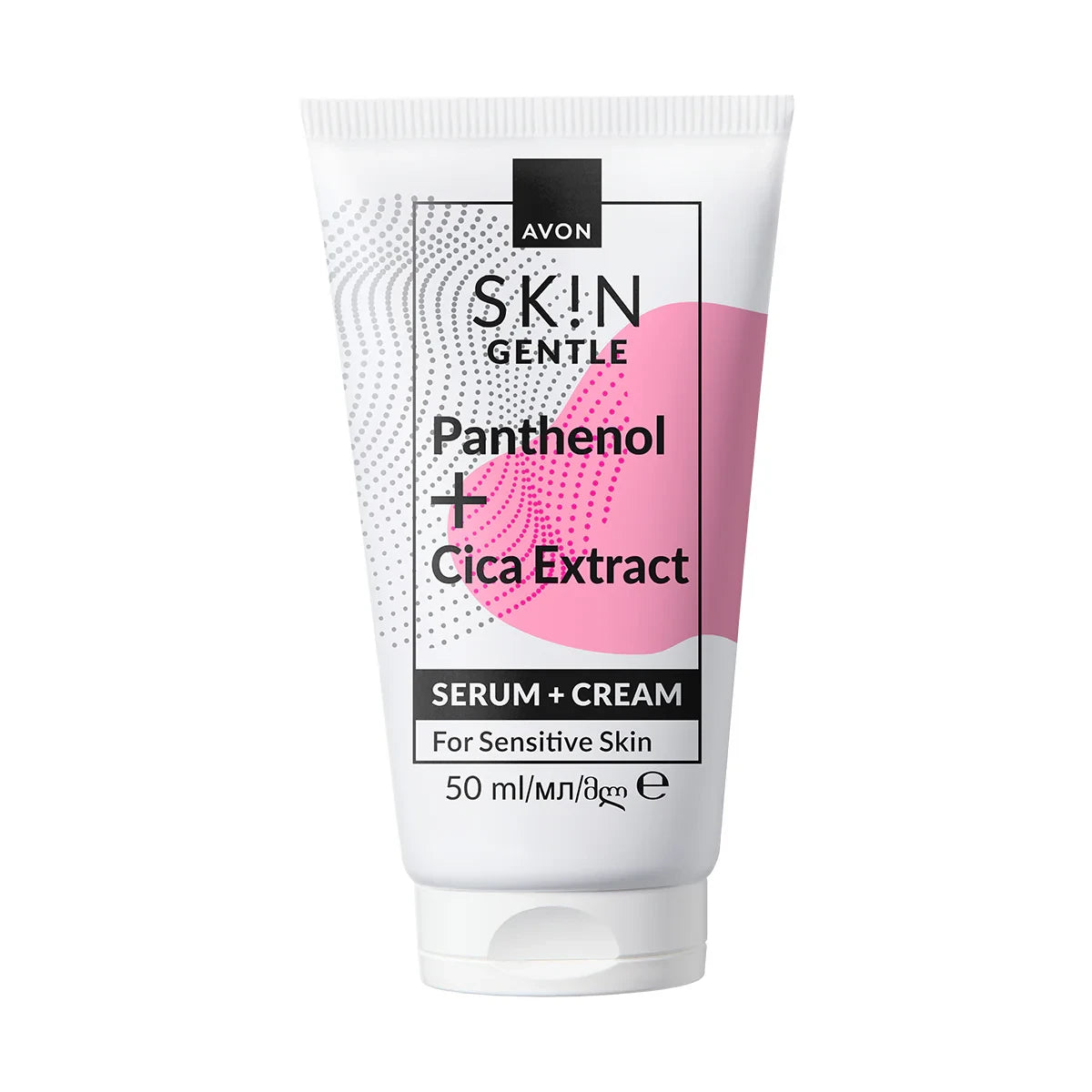 Avon Gentle Serum + Cream - 50ml | 1591054