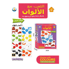 Y&Jiang Playing with Colours Educational Puzzle 8pcs | Z188-7C