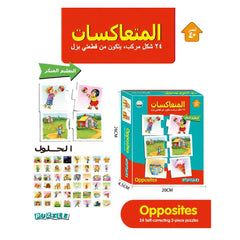 Y&Jiang Opposites Educational Puzzle 24pcs | Z188-4C