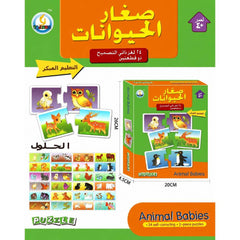 Y&Jiang Animal Babies Educational Puzzle 24pcs | Z188-2C