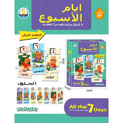 Y&Jiang All the 7 Days Educational Puzzle 7pcs | Z188-1C